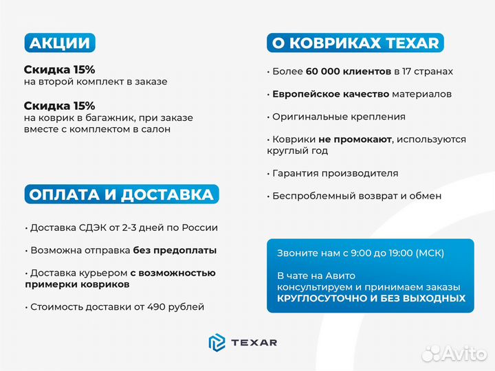 Коврики Toyota Camry viii XV70