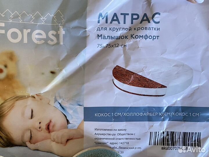 Матрас детский круглый