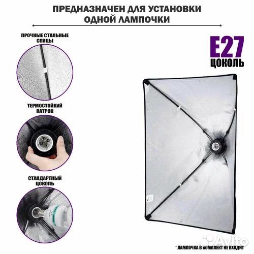 Софтбокс 50*70 с пультом, штативом и лампой