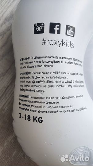 Круг на шею для купания roxy kids