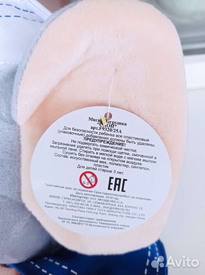 Мягкая игрушка Слон