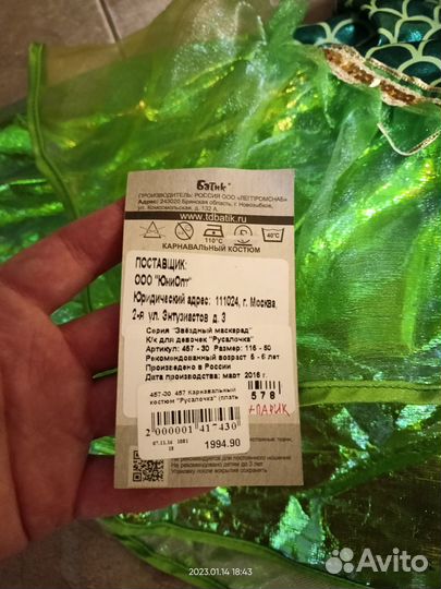 Костюм русалки для девочки 116