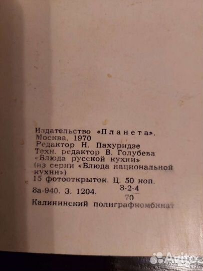 Открытки с рецептами СССР