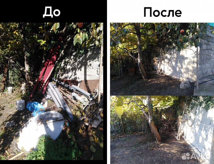 Уборка квартир и домов
