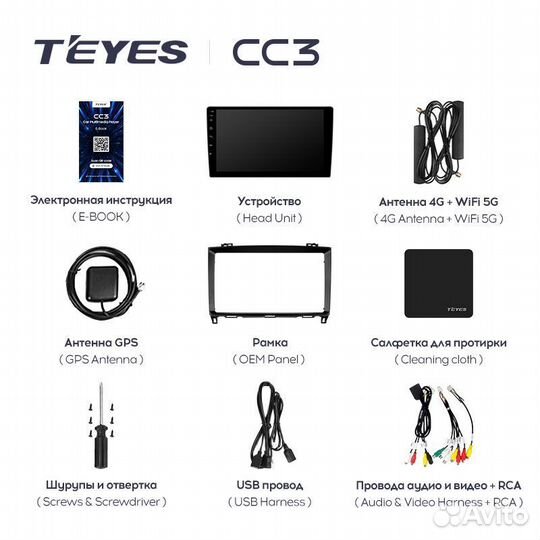 Магнитола Teyes CC3 6/128 Mercedes B-class W245