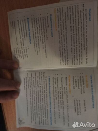 Iptv TV приставка Eltex NV-102