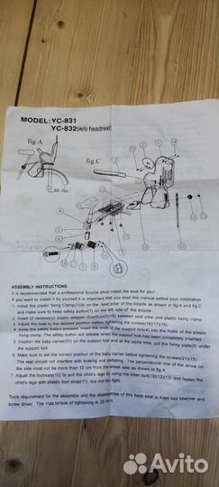 Детское велокресло YC-831 на подседельную трубу