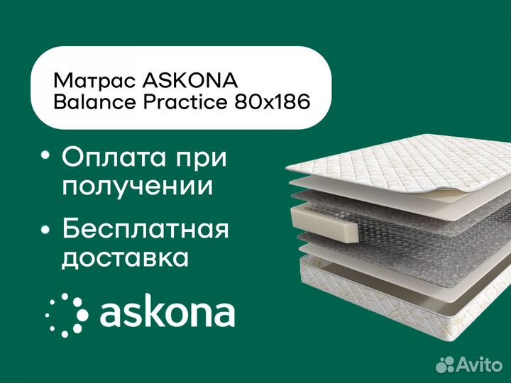 Матрасы аскона