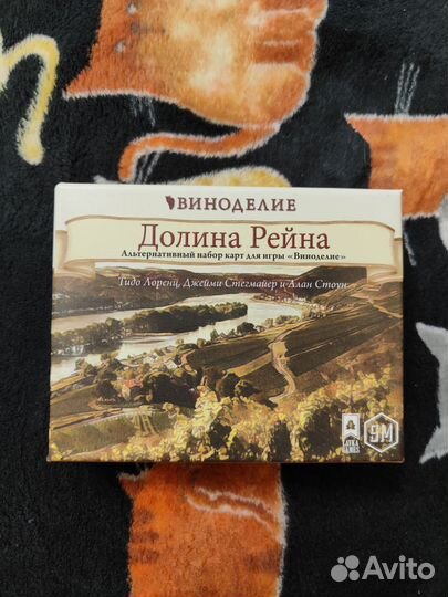 Виноделие. Долина Рейна