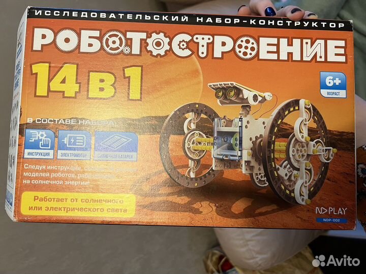 Робостроение 14 в 1