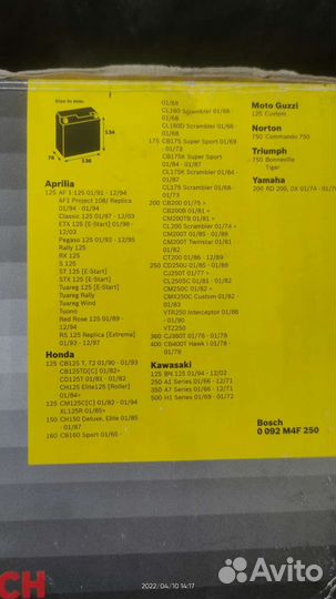 Bosch M4F25 аккумулятор