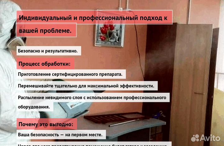 Средство от тараканов клопов крыс