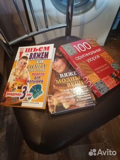 Книги шьем вяжем
