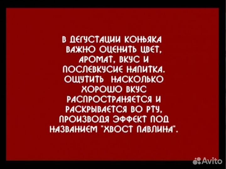 DVD Коньяк: секреты производства, дегустации