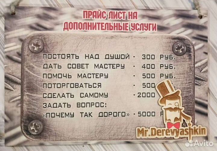 Табличка в автосервис