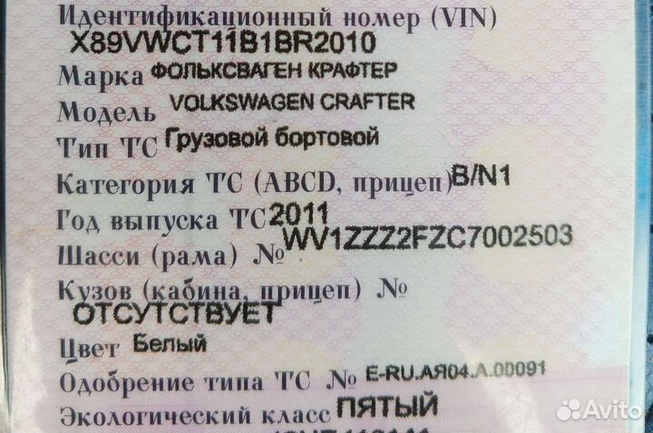 Коробка передач на Volkswagen crafter