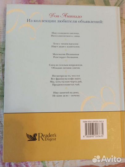 Книга, большой формат