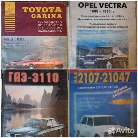 Руководство по ремонту и эксплуатации