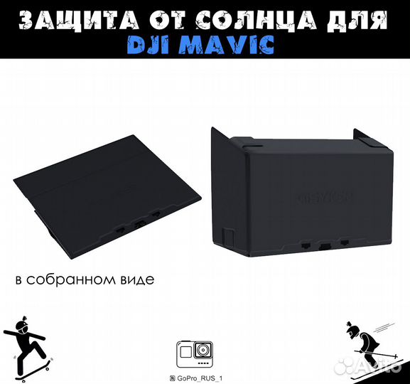 Защита от солнца для Dji mavic mini 3, Air 2