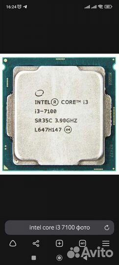 Процессор i3 7100 1151 socket