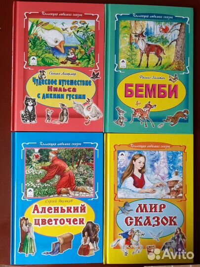Волшебные сказки