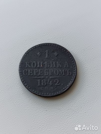 Царские монеты