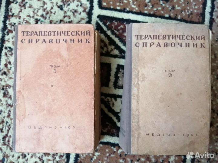 Книги 1951 года