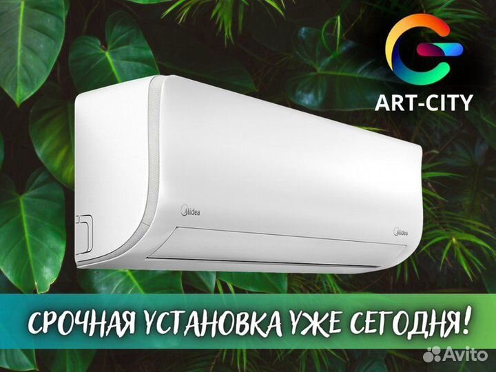 Кондиционер сплит-система бренд 20-70 м