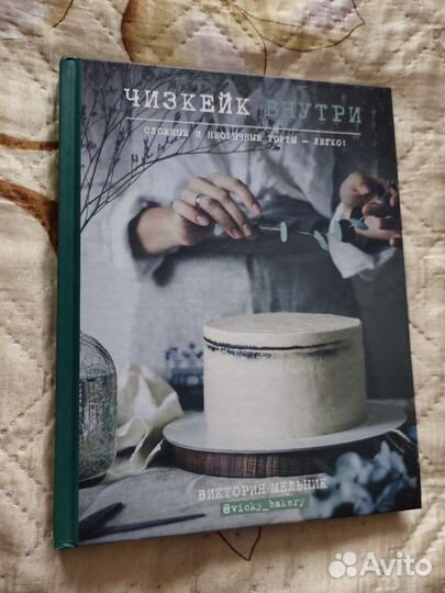 Виктория Мельник 