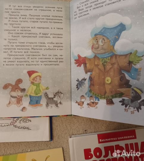 Книги, сказки