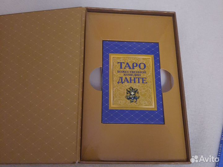 Карты таро