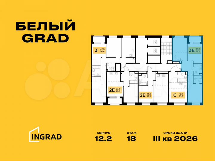 3-к. квартира, 59,5 м², 15/23 эт.