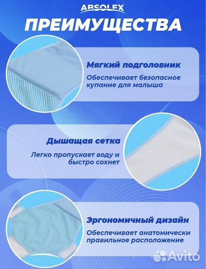 Гамак новый для ванночки детской