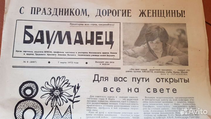 Газеты СССР 60,70 - ых годов Красная звезда