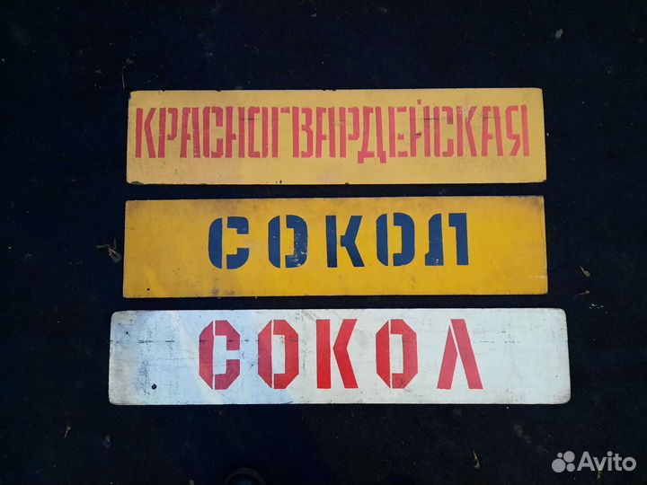 Трафареты метрополитен