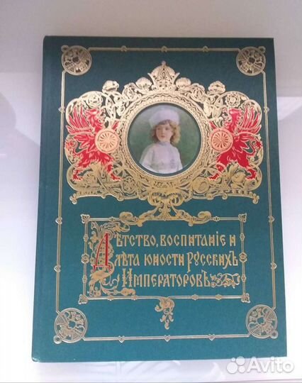 История Российского государства. Книги