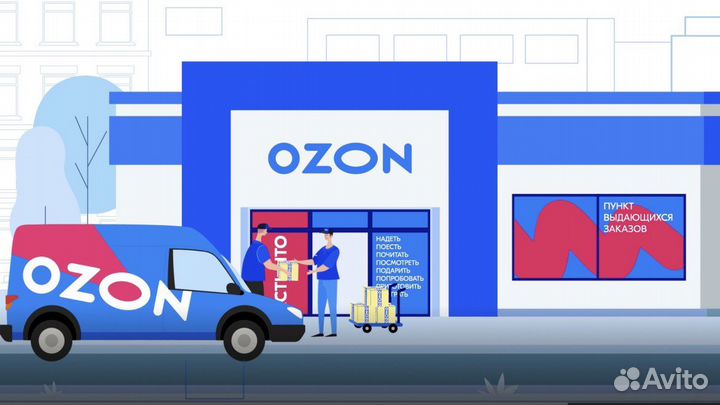 Консультация, сопровождение в открытии пвз Ozon