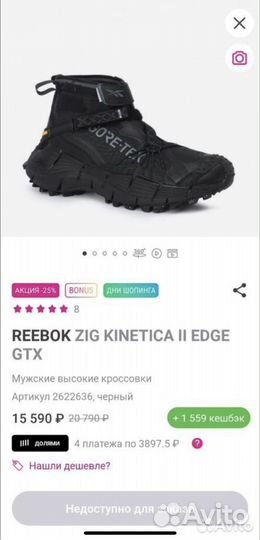 Кроссовки Rebook gore tex