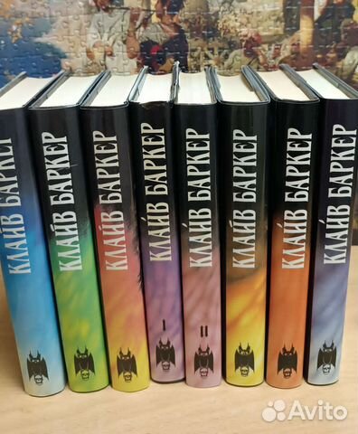 Клайв Баркер 8т
