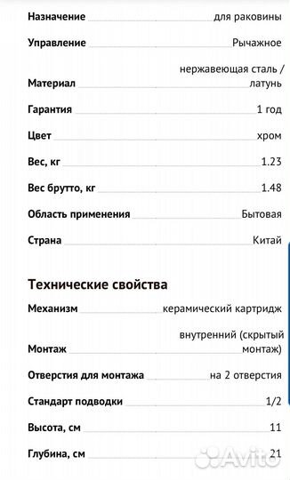 Смеситель для раковины Berges Ventas R 076011