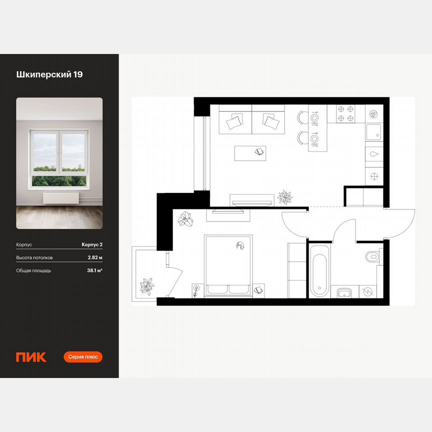 1-к. квартира, 38,1 м², 9/12 эт.