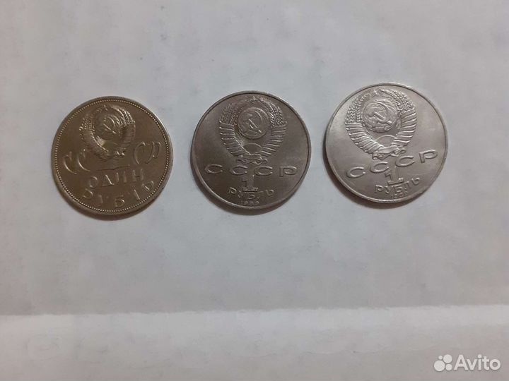 Советские рубли