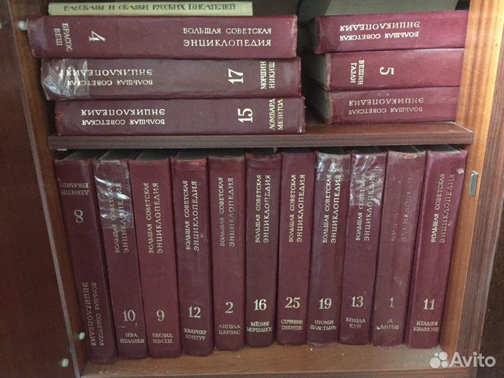 Большая советская энциклопедия