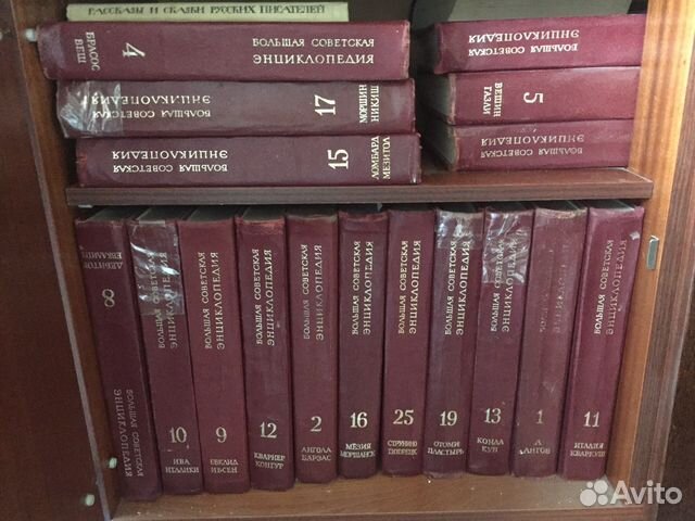 Большая советская энциклопедия