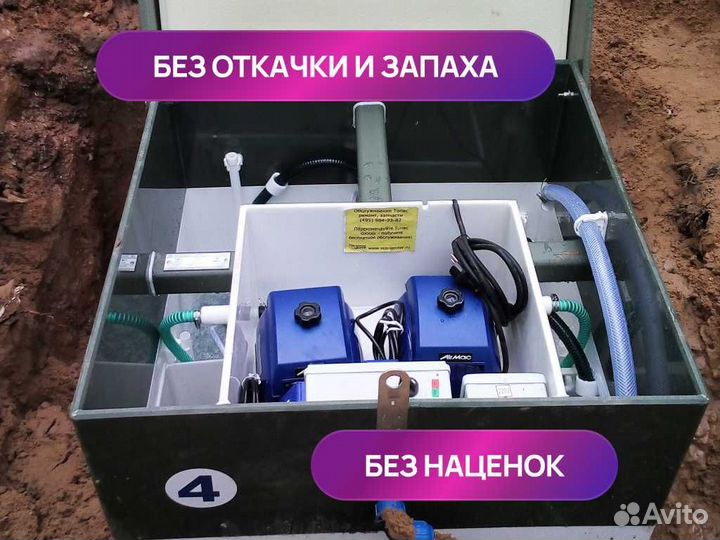 Септик Ital доставка