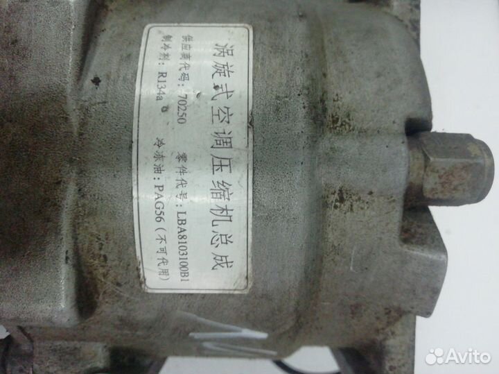 Компрессор кондиционера Lifan Solano