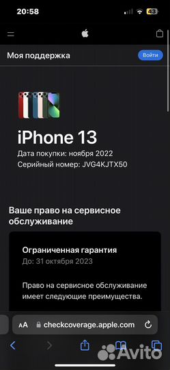Телефон iPhone13
