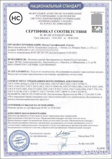 Шумоизоляция 