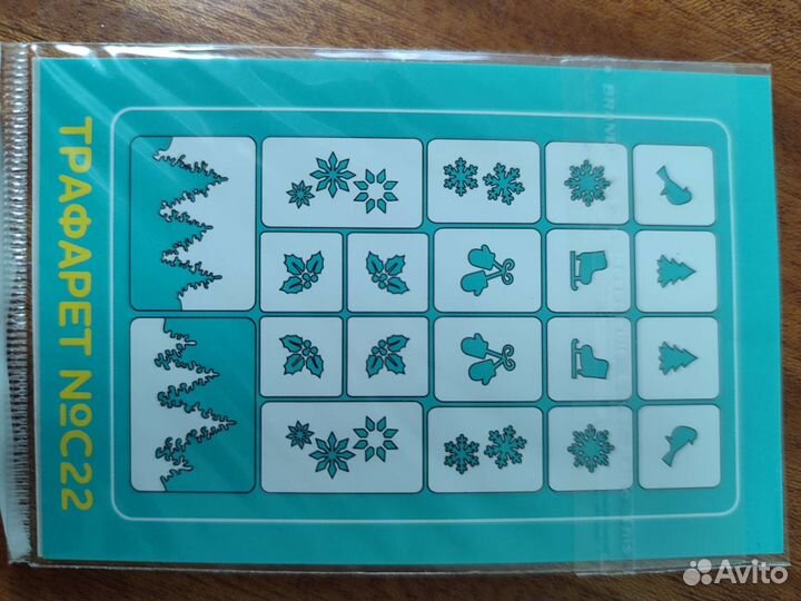 Трафареты для аэропуфинга. Набор