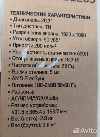 Монитор 21 дюйм Новый FullHD Vga Hdmi